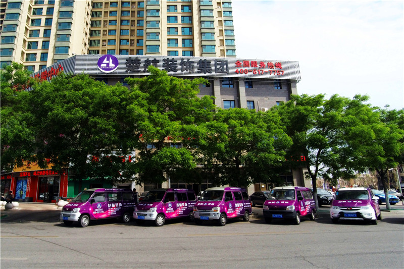 看看男女操大屄视频楚航装饰外景